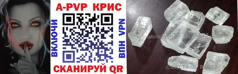 A-PVP Соль  наркотики  кракен   Льгов 