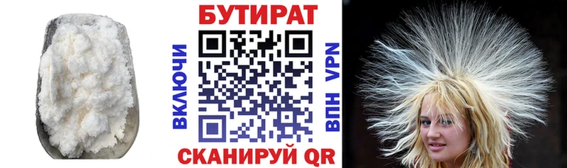 наркота  omg онион  БУТИРАТ бутандиол  Льгов 