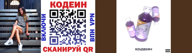 где купить   Льгов  Codein Purple Drank 