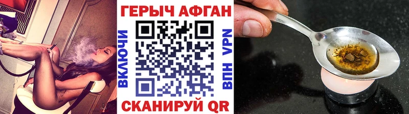 ГЕРОИН Афган  Льгов 