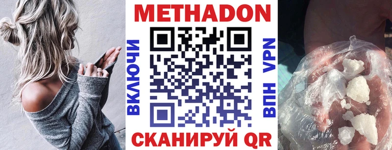 МЕТАДОН methadone  мега вход  Льгов 